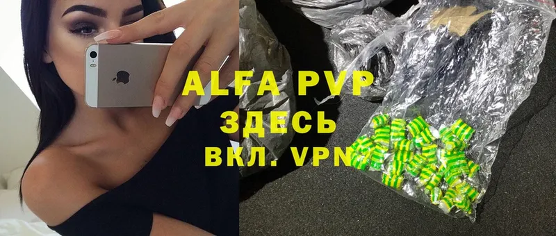 Alfa_PVP Соль  Куса 